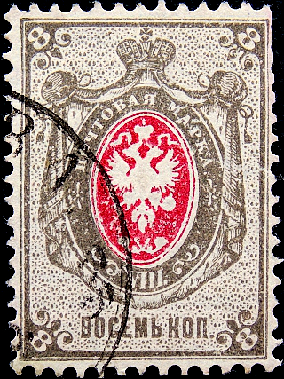 Российская империя 1875 год . 7-й вып. 008 коп . Каталог 2,50 €. (011)